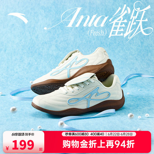 安踏雀跃Fresh丨经典足球风薄底德训鞋女鞋平底板鞋百搭运动鞋子