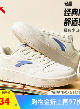安踏轻程丨经典低帮小白鞋板鞋女2026春季新款潮流百搭平底运动鞋