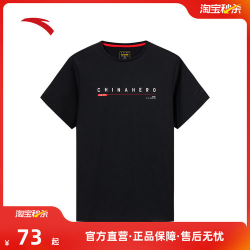 安踏冰丝T丨运动短袖男士2026夏季新款透气跑步t恤上衣152537140