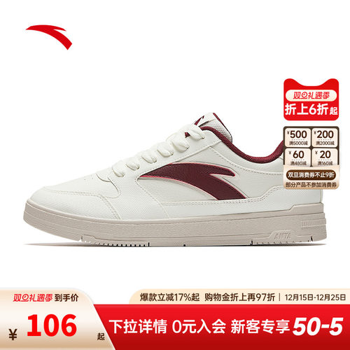 安踏经典撞色百搭男板鞋