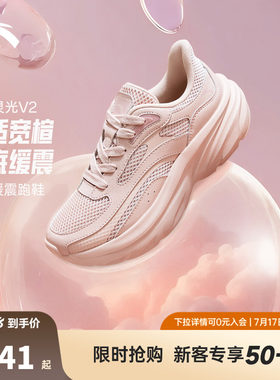 安踏灵光V2厚底增高宽楦跑步鞋女鞋2026夏季软底舒适运动鞋休闲鞋