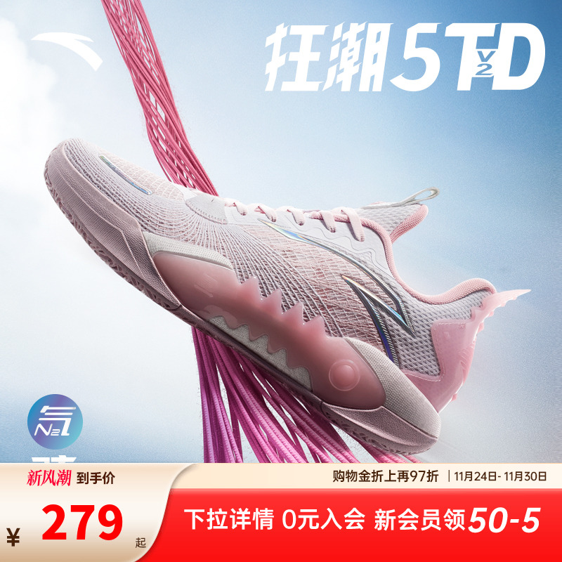 安踏狂潮5TEAMV2丨弦