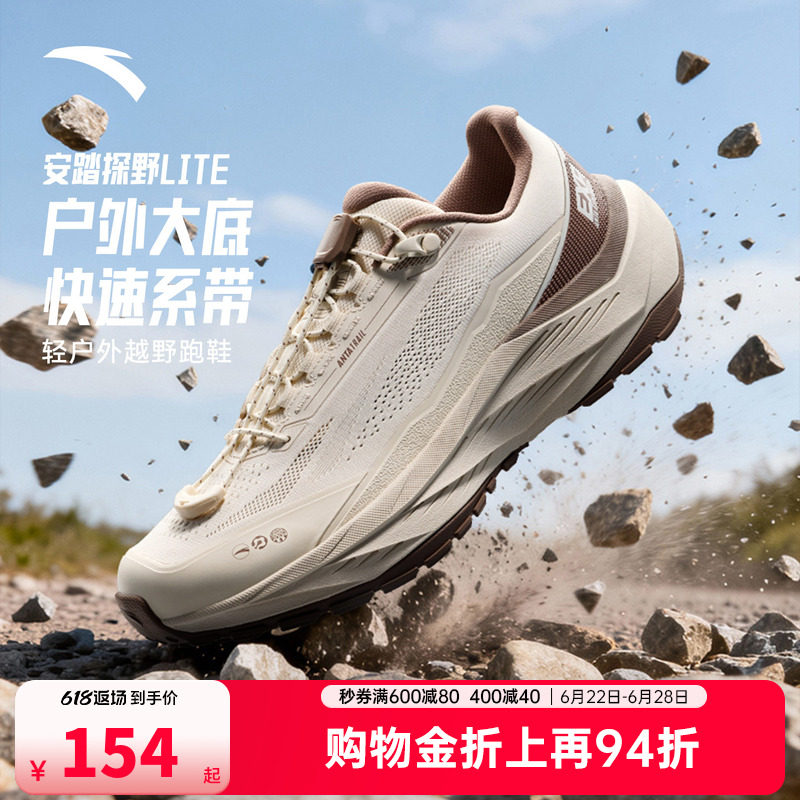 安踏探野LITE女户外跑鞋2026夏季新款耐磨回弹登山徒步鞋运动鞋子