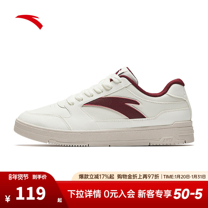 安踏经典撞色小白鞋板鞋男2025冬季新款百搭简约运动鞋滑板鞋男鞋,运动鞋new,板鞋,淘宝优惠券,粉丝福利购,淘宝优惠卷