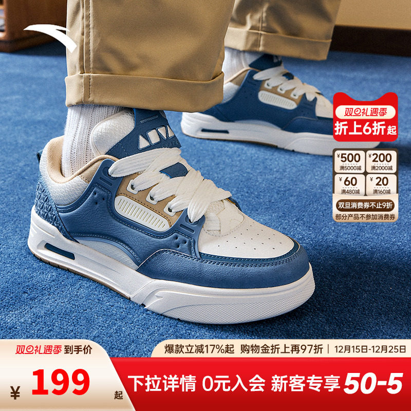 安踏男子经典潮流板鞋