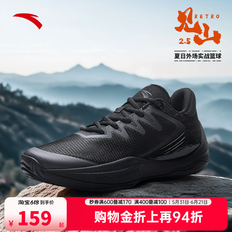 安踏篮球鞋见山2.5 RETRO丨新款透气外场实战低帮篮球鞋男