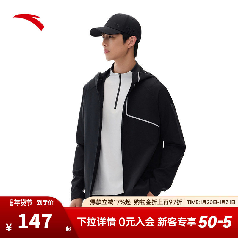 安踏越野【防泼水】25年冬季新款防风防雨耐磨简约百搭运动外套,运动服/休闲服装,运动茄克/外套,淘宝优惠券,粉丝福利购,淘宝优惠卷