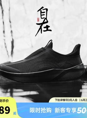 安踏自在鞋丨一脚蹬男鞋夏季网面运动鞋男子新款黑色通勤公务鞋子