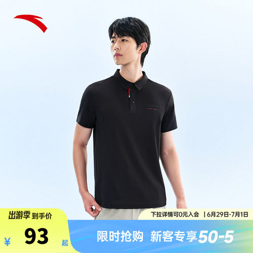 安踏型动polo丨速干短袖polo衫男士夏季新款翻领t恤上衣152537121
