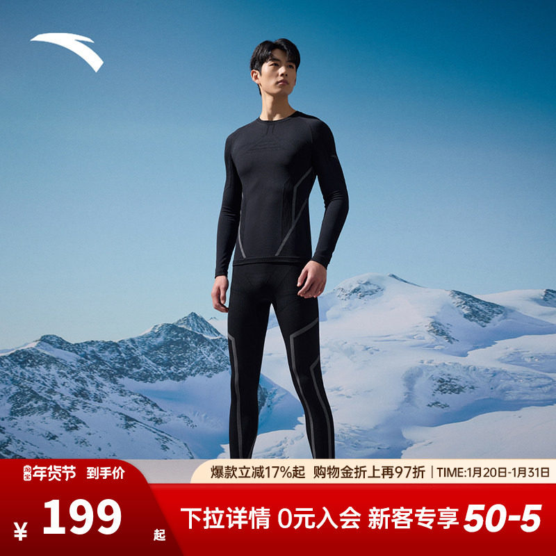 安踏滑雪速干运动套装男士冬季新款户外训练打底紧身保暖压缩衣裤,运动服/休闲服装,运动套装,淘宝优惠券,粉丝福利购,淘宝优惠卷