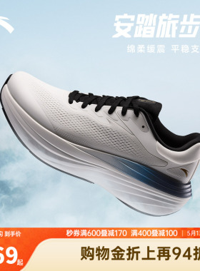 安踏旅步2S丨PG7厚底缓震回弹跑步鞋男耐磨舒适运动鞋子112535545