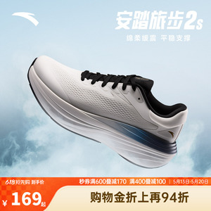 安踏旅步2S丨PG7厚底缓震回弹跑步鞋男耐磨舒适运动鞋子112535545