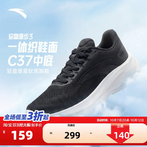 安踏漫步3男鞋2026秋季C37+软底网面透气软弹耐磨轻质跑步运动鞋 - 封面