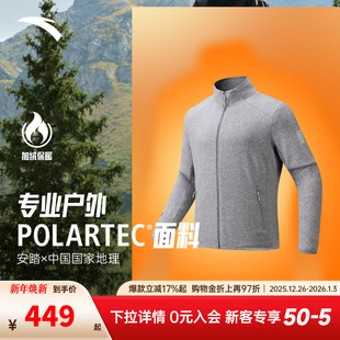 安踏×中国国家地理 保暖外套152546708 Polartec立领抓绒衣男士