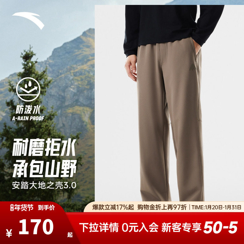 安踏户外软壳裤丨大地之壳3.0透气防泼水运动长裤男休闲梭织裤子,运动服/休闲服装,运动长裤,淘宝优惠券,粉丝福利购,淘宝优惠卷