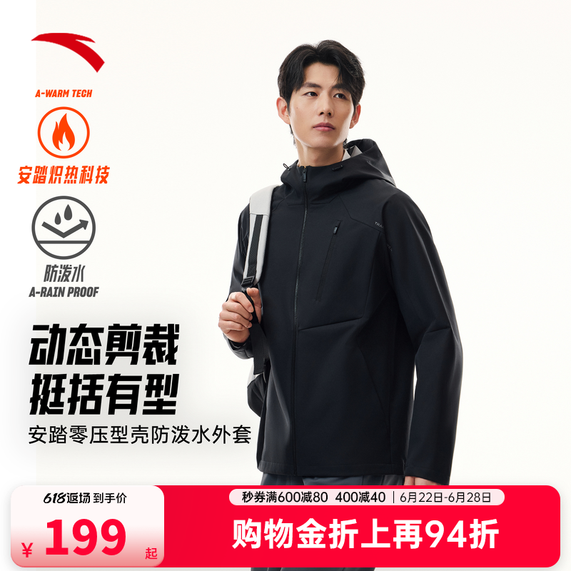 安踏零压型壳丨梭织运动外套男士夏季新款通勤保暖防泼水训练上衣
