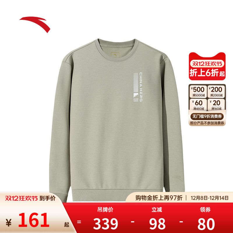 安踏男子加绒套头卫衣