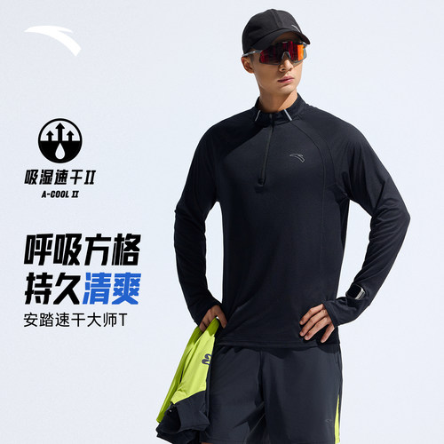 安踏吸湿速干跑步训练运动T恤男款半拉链长袖T恤带指扣手表孔