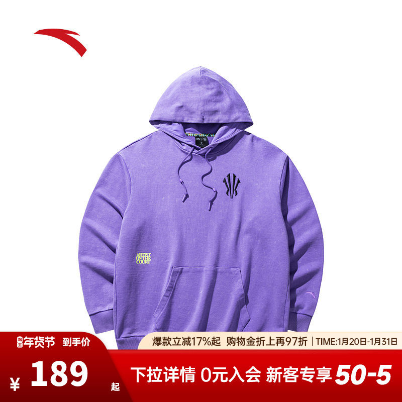 安踏凯里·欧文系列丨连帽卫衣男女同款美式圆领套头衫172441703,运动服/休闲服装,运动卫衣/套头衫,淘宝优惠券,粉丝福利购,淘宝优惠卷