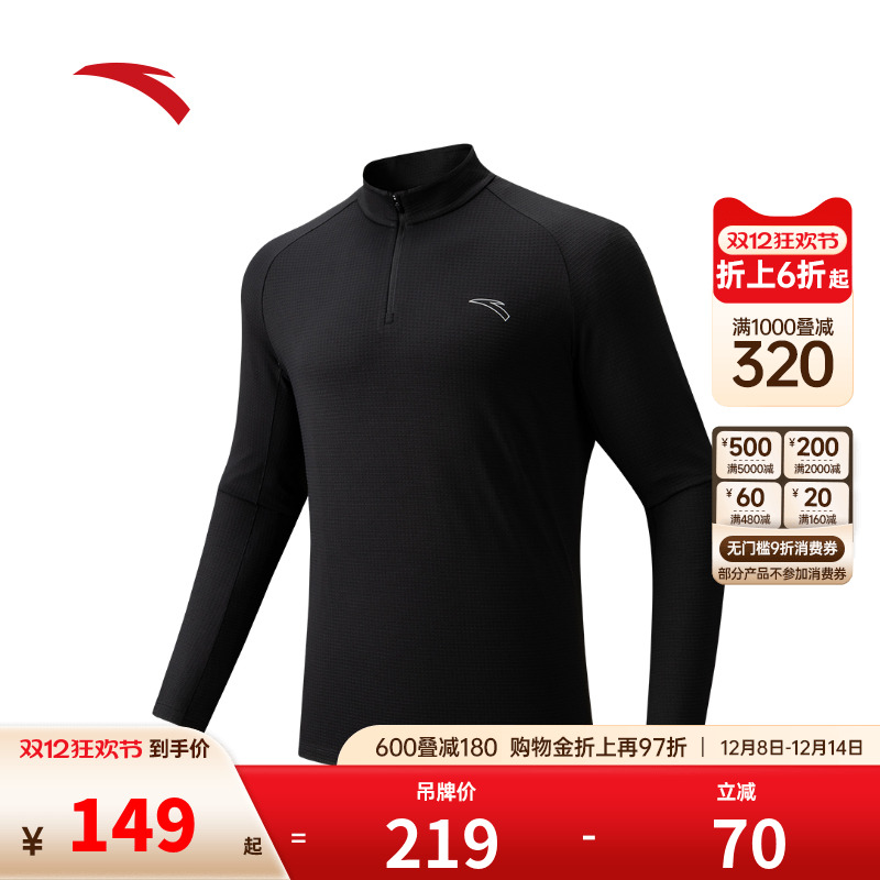 安踏运动长袖男款秋保暖速干跑步长T吸湿排汗上衣运动服打底衫