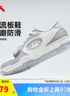 安踏STG篮球板鞋男防滑耐磨运动篮球文化休闲鞋官方正品运动鞋男