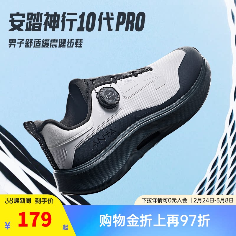 安踏神行PRO丨缓震防滑男子训练鞋新款运动健身鞋慢跑鞋112517711