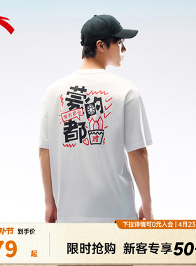 安踏考试好运T丨短袖t恤男女同款2026夏季新款宽松潮流运动服上衣