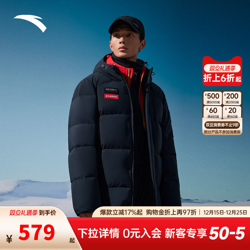 安踏冰甲羽绒丨羽绒服男款百搭保