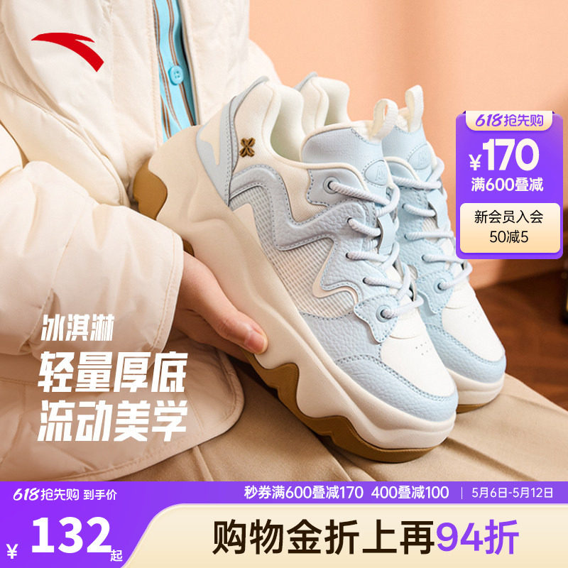 安踏冰淇淋板鞋女厚底增高休闲鞋女生百搭时尚撞色潮流面包鞋