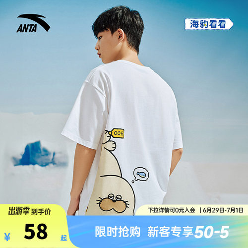 安踏×海豹看看联名丨圆领短袖男女同款夏季凉感休闲t恤172528126