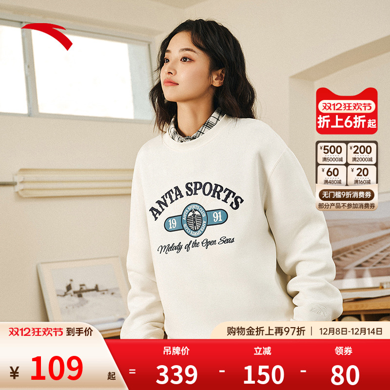 安踏潮流复古套头卫衣男春季新款字母印花长袖运动上衣152518705S