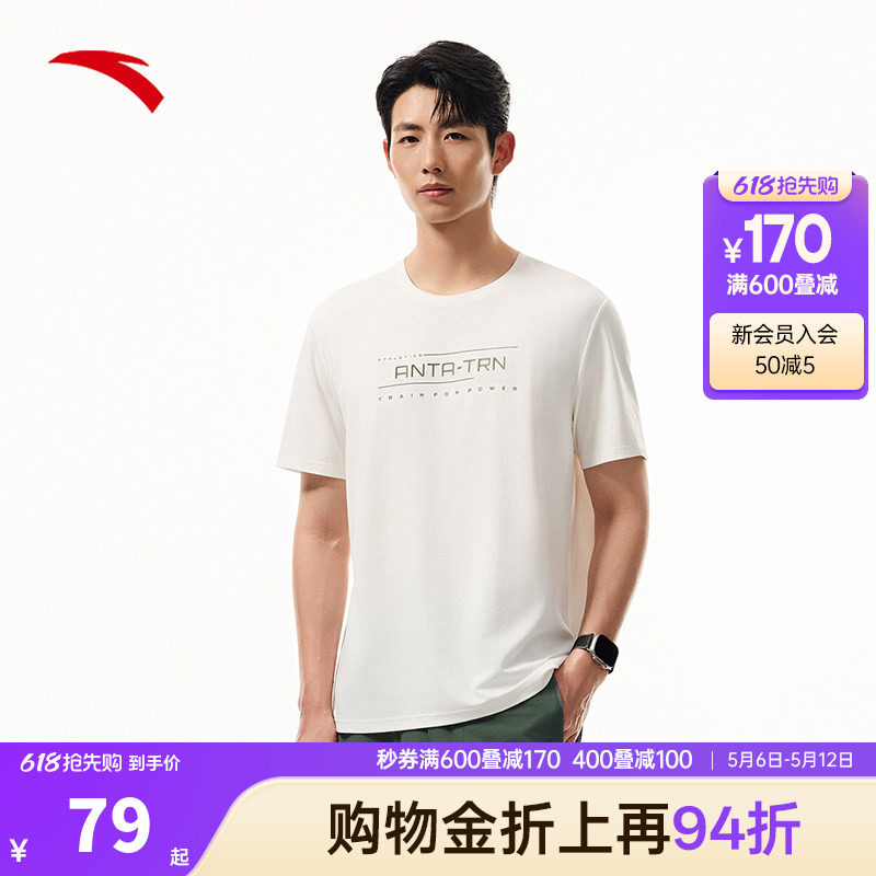 安踏冰丝T丨运动短袖t恤男士2026夏季新款健身跑步上衣152537112P
