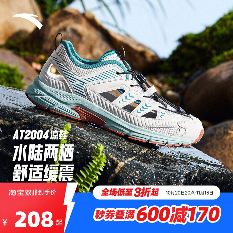 安踏AT2004溯溪鞋男鞋户外徒步涉水鞋耐磨防滑正品运动沙滩凉鞋男