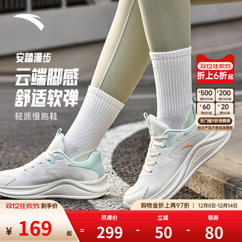 安踏女鞋漫步网面轻质跑步鞋女秋季软底跳绳减震慢跑鞋运动鞋