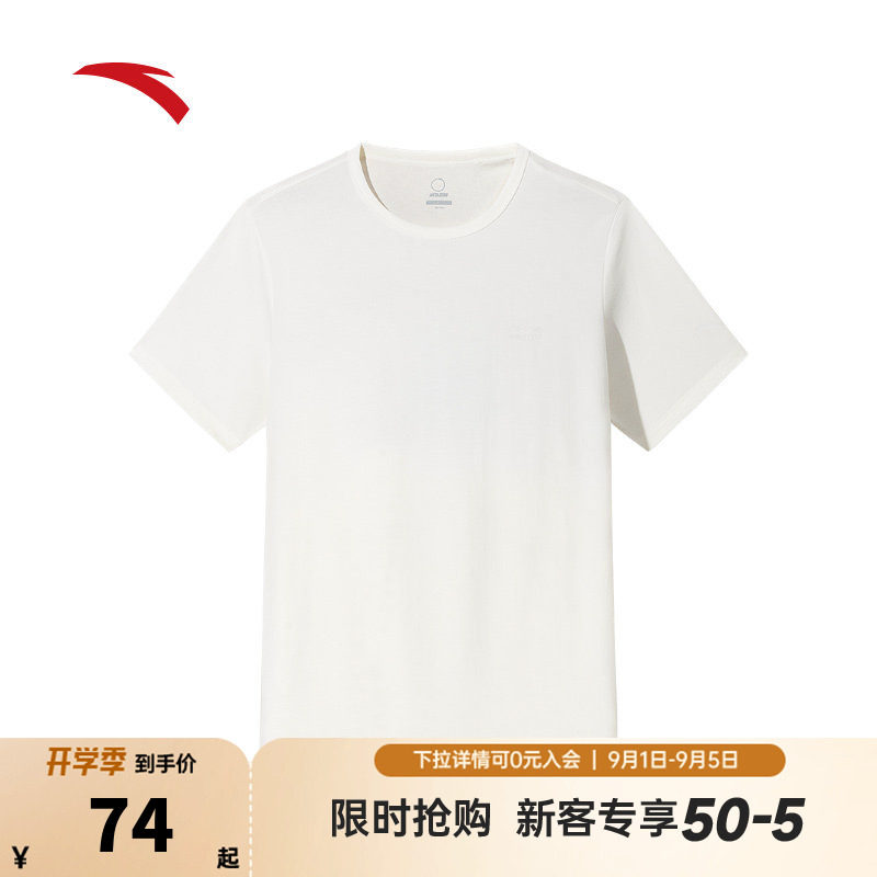 安踏冰丝T丨户外短袖t恤男士2026夏季新款百搭休闲上衣152526103