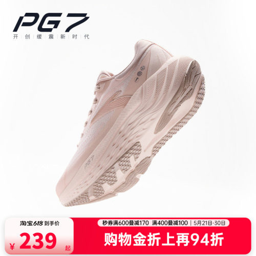 安踏旅步女子跑鞋PG7.0软底缓震