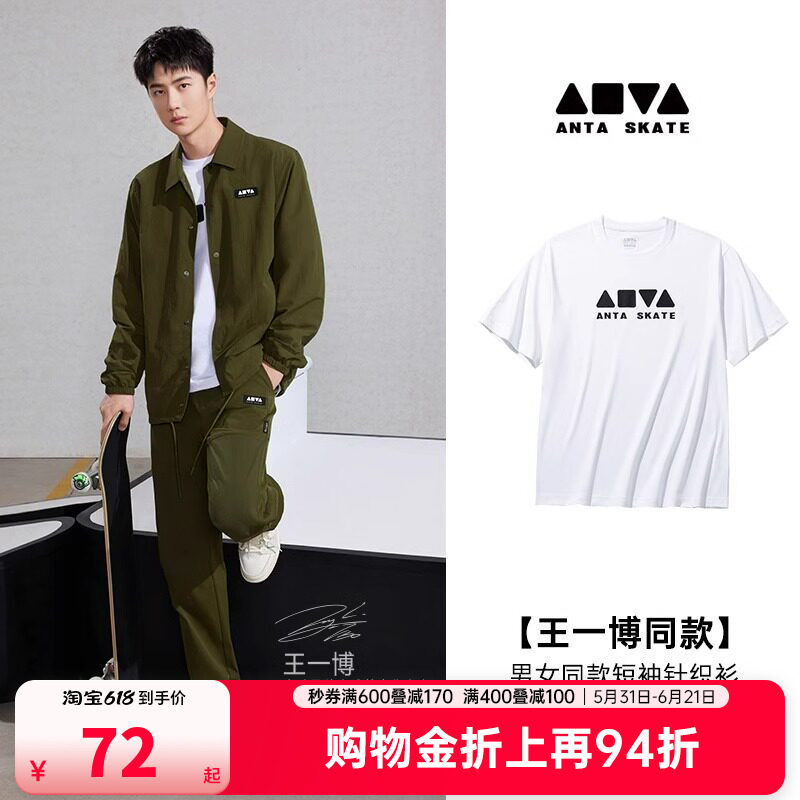 【王一博热烈同款】安踏滑板丨街舞短袖t恤男士潮流休闲运动上衣