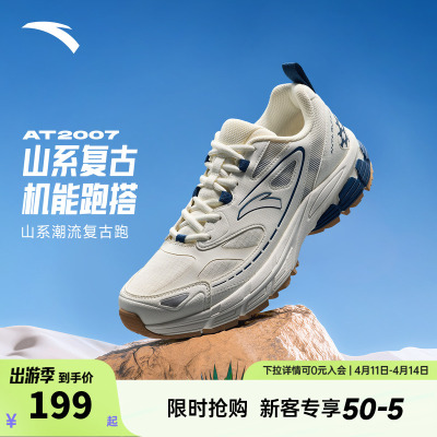 安踏AT2007丨革网拼接复古休闲鞋男2026夏季新款潮流运动鞋男鞋子