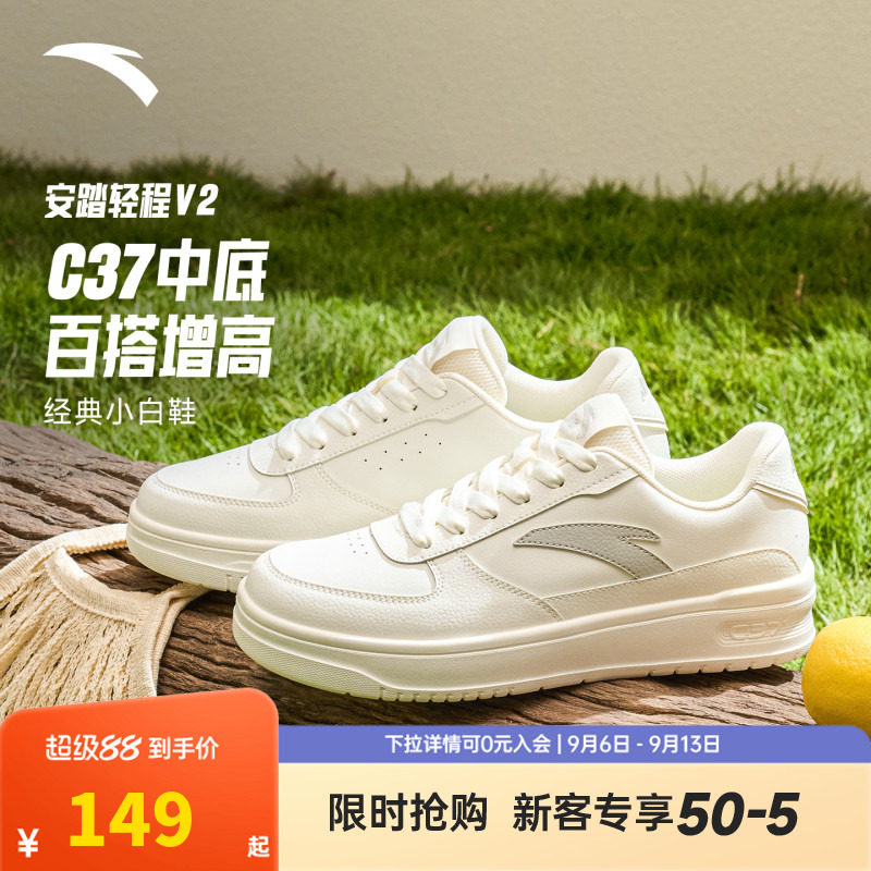 安踏轻程V2丨经典皮面板鞋男鞋2026秋季新款软底舒适小白鞋运动鞋图片