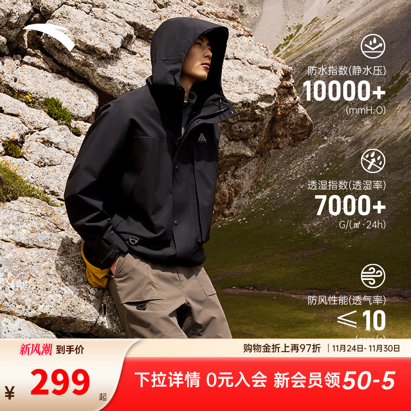 安踏水壳TD潮流版丨大地之壳户外防暴雨冲锋衣男士防风登山服外套