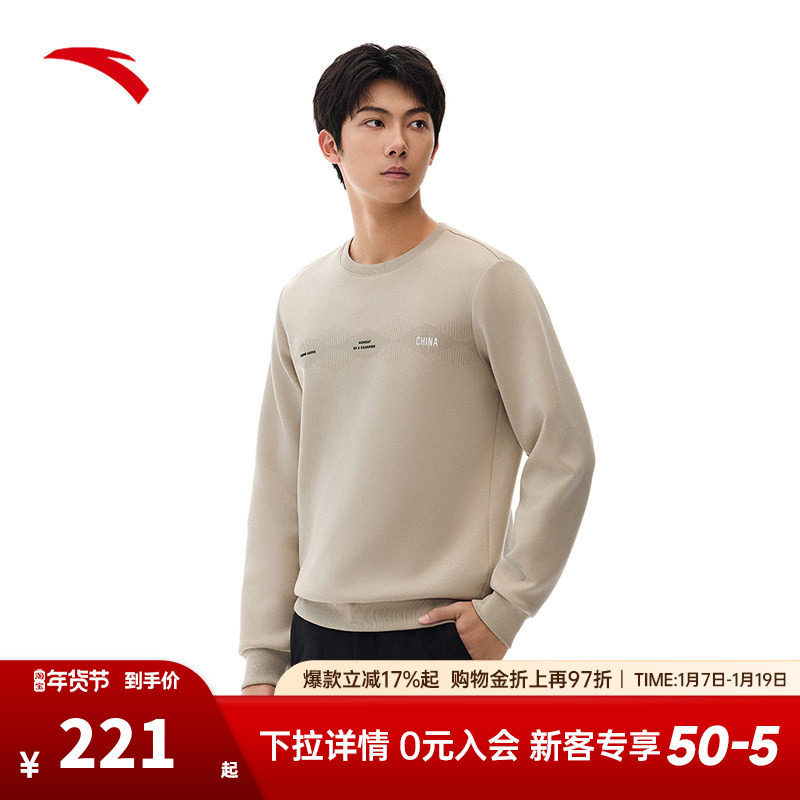 安踏套头运动卫衣男士春季健身跑步运动服长袖针织上衣152517720