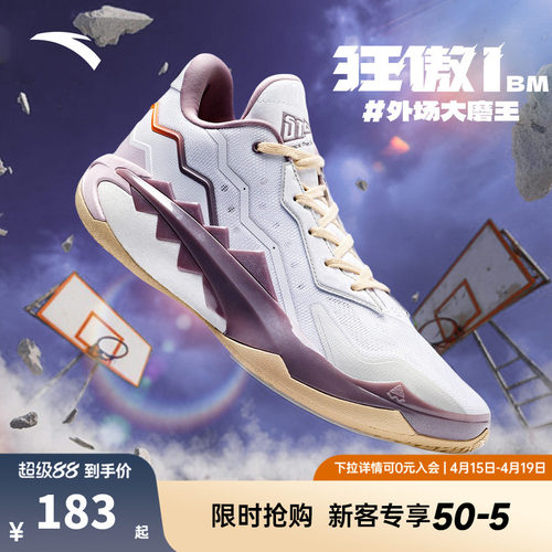 安踏狂傲1BM运动男篮球鞋