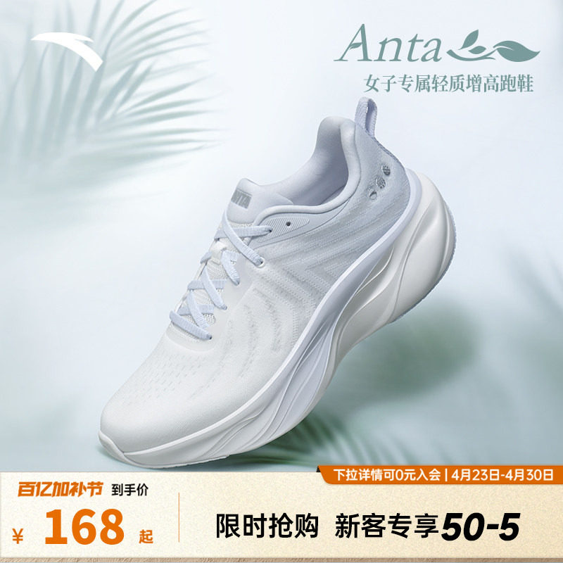 安踏叶子丨轻质厚底跑步鞋女夏季软底缓震慢跑鞋运动鞋122535515