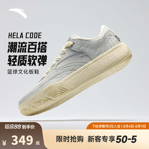 【凯里·欧文】同款安踏欧文密码系列HELA CODE耐磨篮球文化板鞋