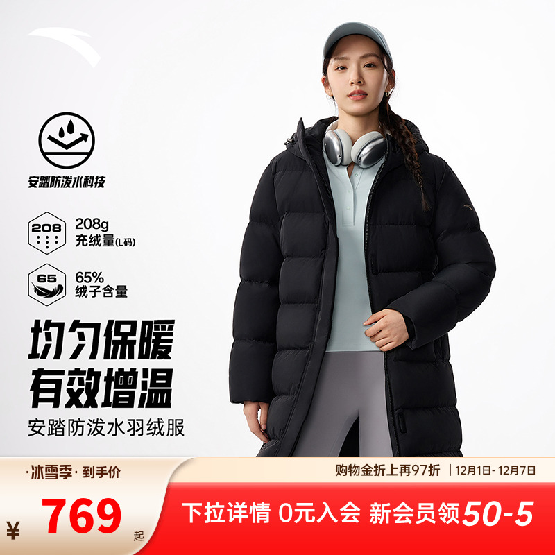 安踏防泼水中长款运动羽绒服女士冬季防风保暖棉服外套162617901