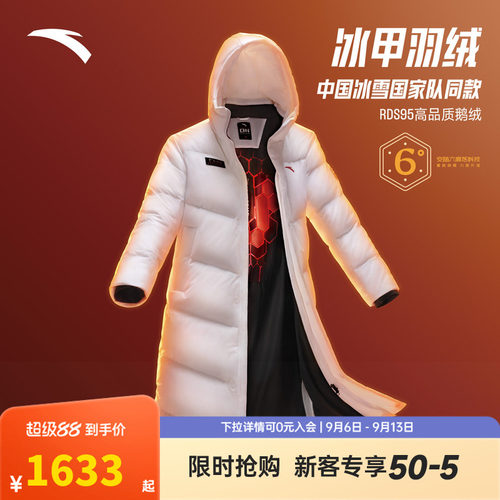 安踏六度芯羽绒服丨RDS95鹅绒衣外套男冬季长款保暖棉服152617908