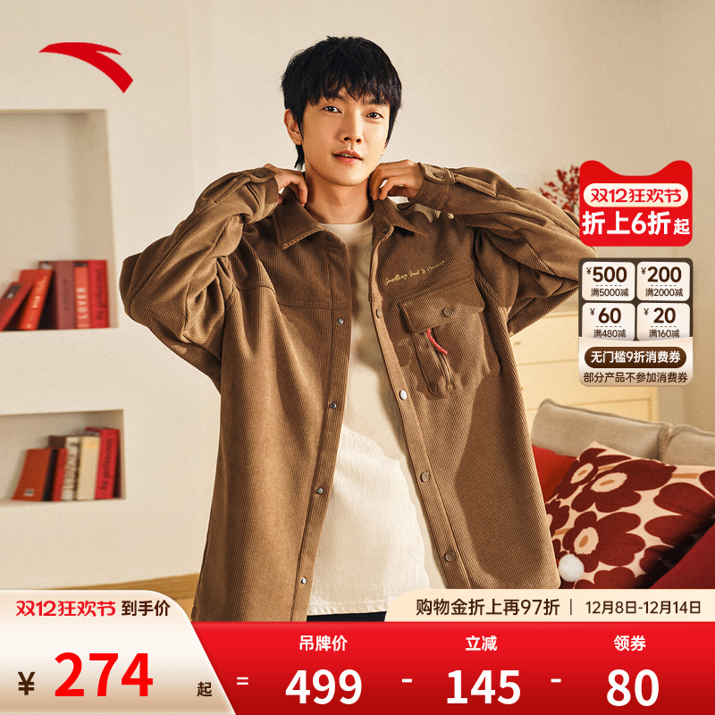安踏好事发生丨新年款灯芯绒衬衫男士冬季加绒夹克外套152518601