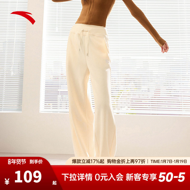 安踏自由裤丨休闲长裤女士新款加绒保暖潮流百搭宽松阔腿裤子,运动服/休闲服装,运动长裤,淘宝优惠券,粉丝福利购,淘宝优惠卷
