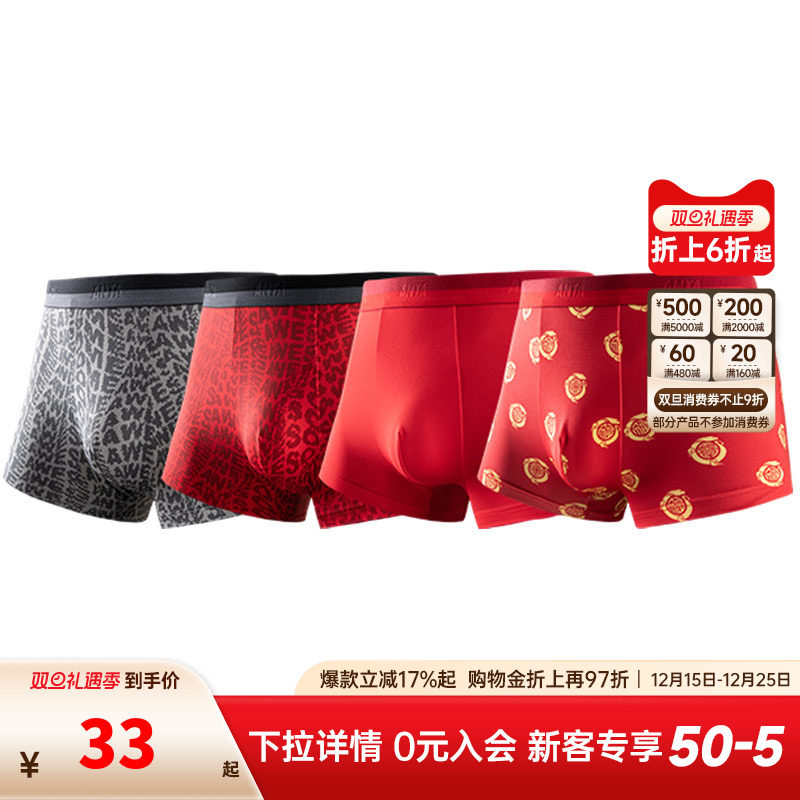 安踏8036红色本命年石墨稀抗菌