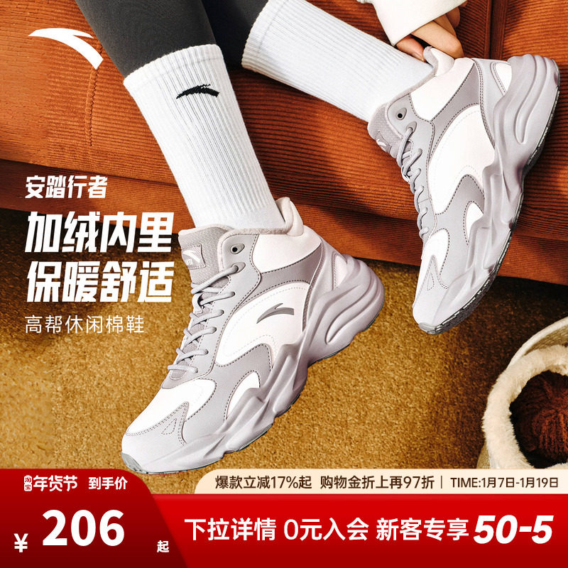 安踏行者 | 棉鞋女运动鞋2025冬季新款保暖加绒高帮休闲鞋户外鞋,运动鞋new,运动休闲鞋,淘宝优惠券,粉丝福利购,淘宝优惠卷